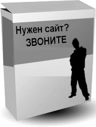 Создание сайтов - Челябинск